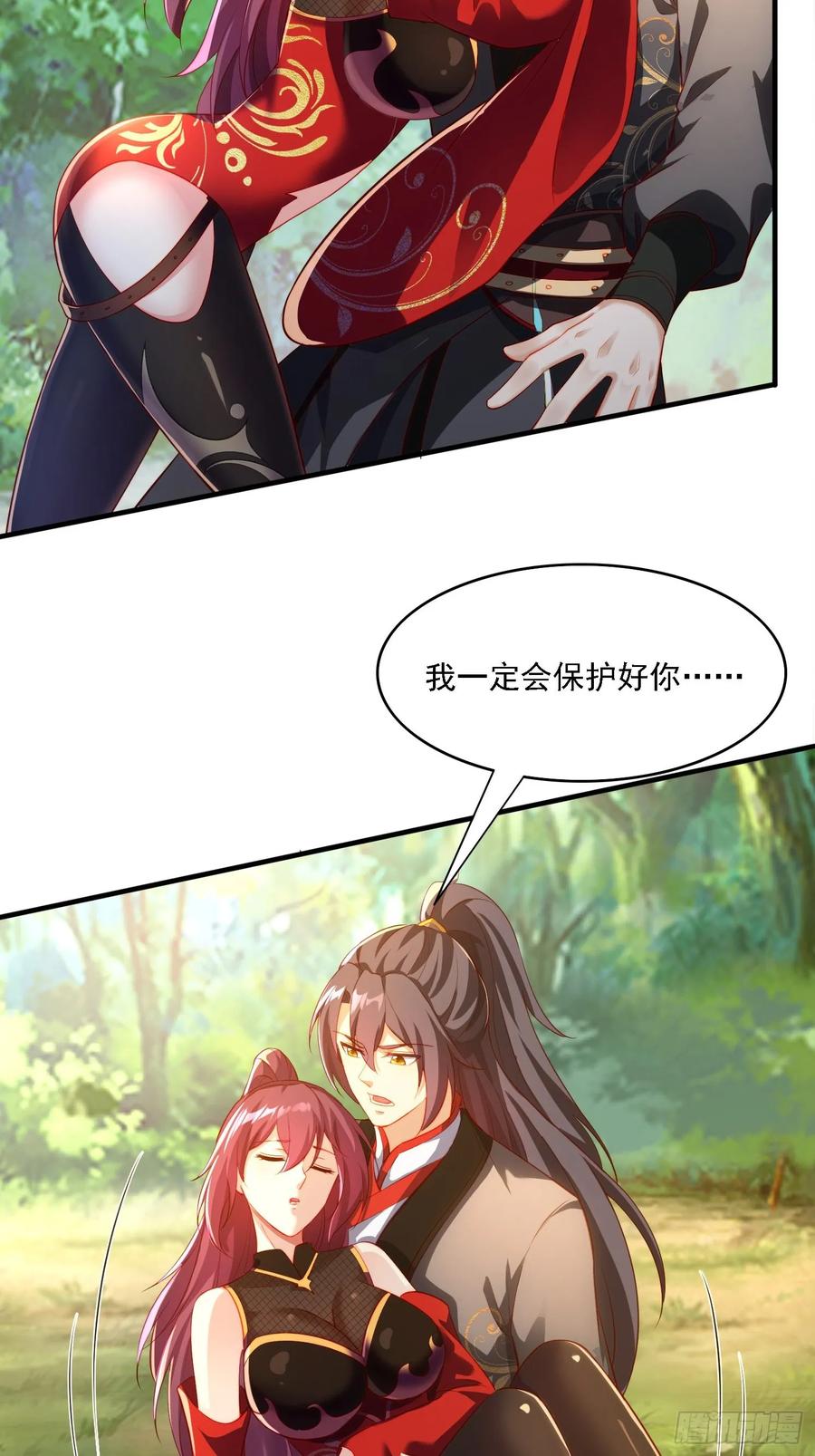 《签到九万年》2 有没有想我呀？ 第42页