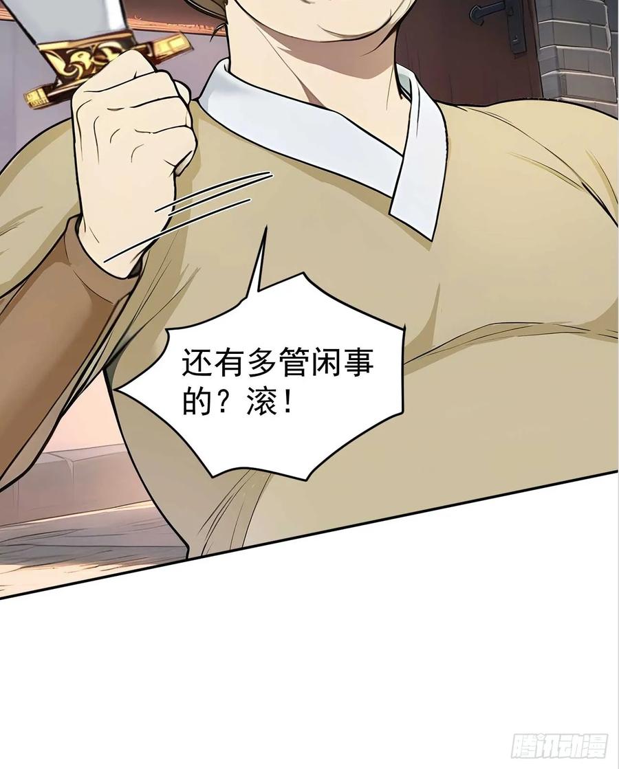 《回到古代当皇帝》38 萧氏姐妹 第32页