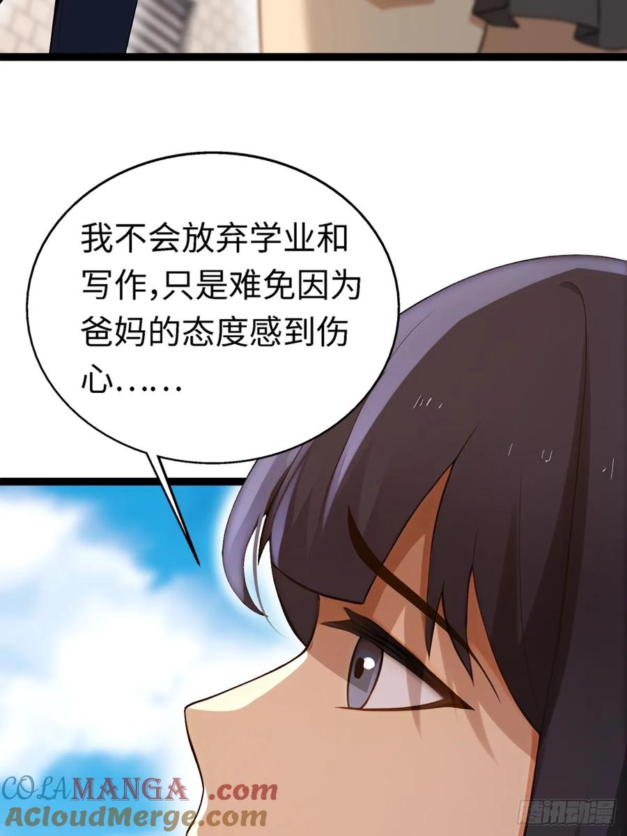 重生1998谈恋爱不如做大做强 第38话 第49页