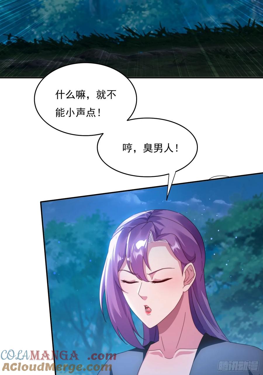 《签到九万年》38 惨遭暗算 第3页