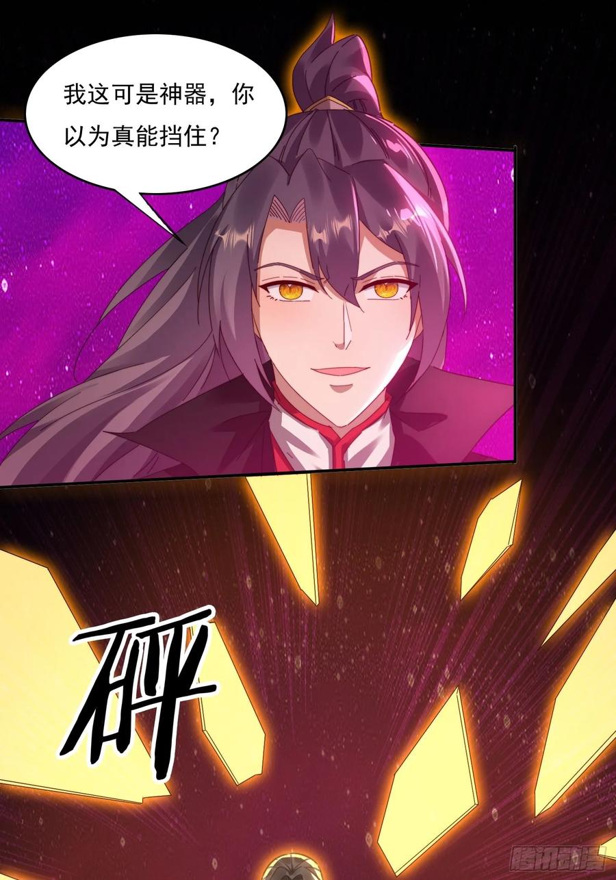 《签到九万年》38 惨遭暗算 第34页