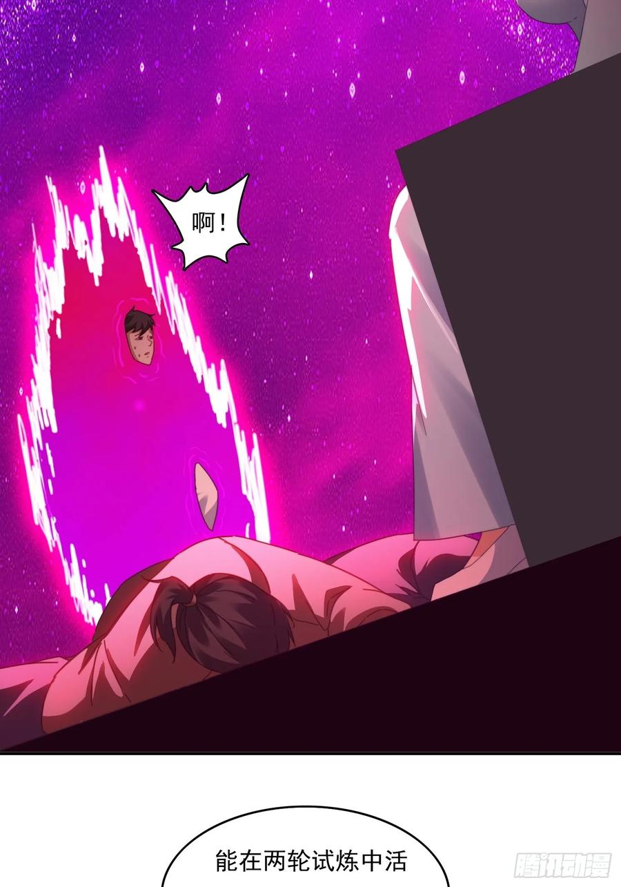 《签到九万年》38 惨遭暗算 第8页