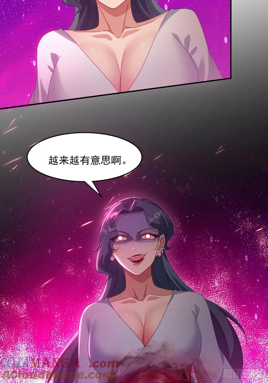 《签到九万年》38 惨遭暗算 第37页