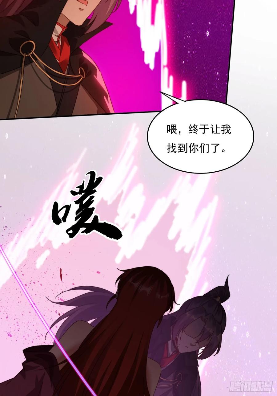 《签到九万年》38 惨遭暗算 第12页