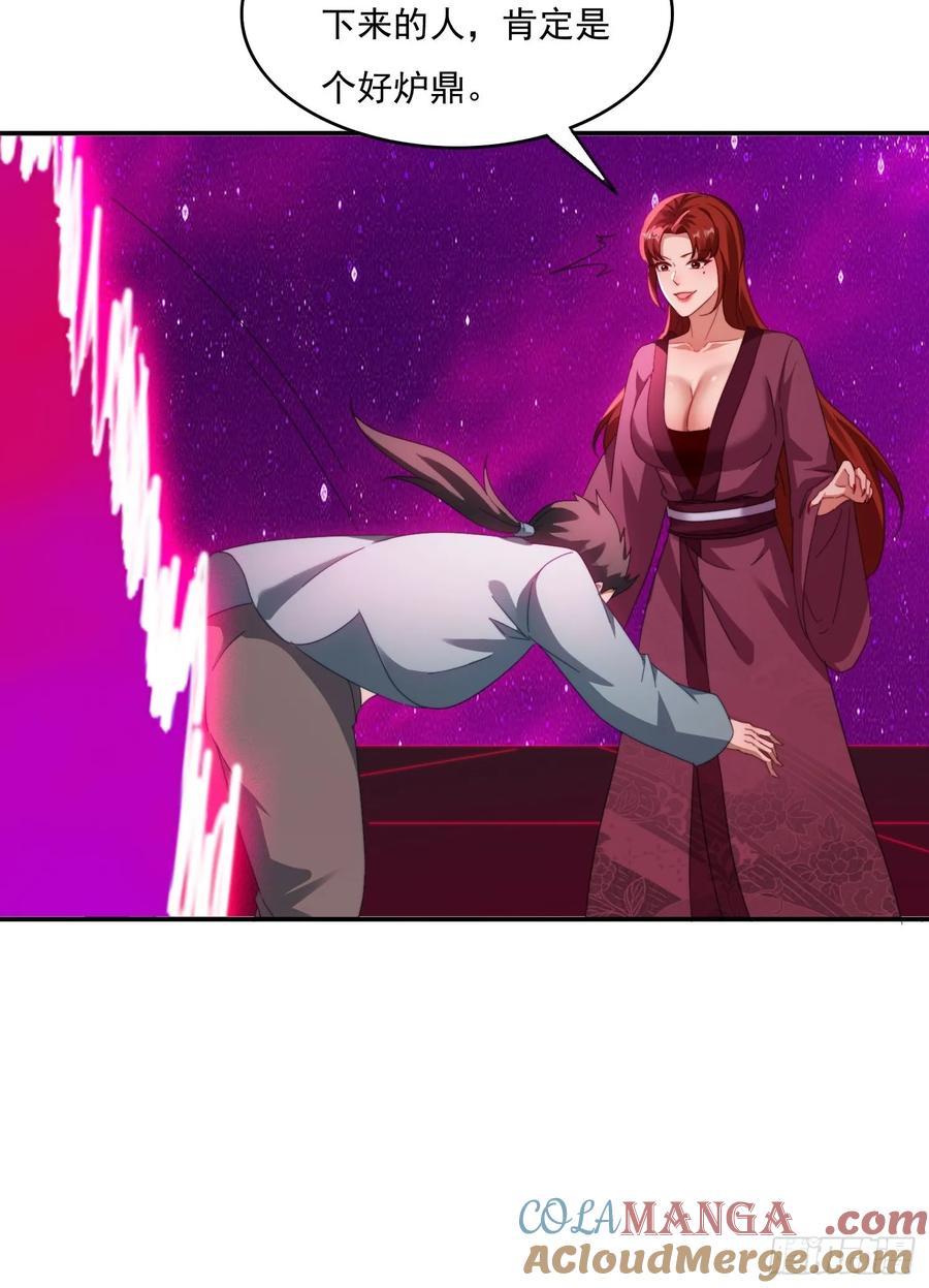 《签到九万年》38 惨遭暗算 第9页