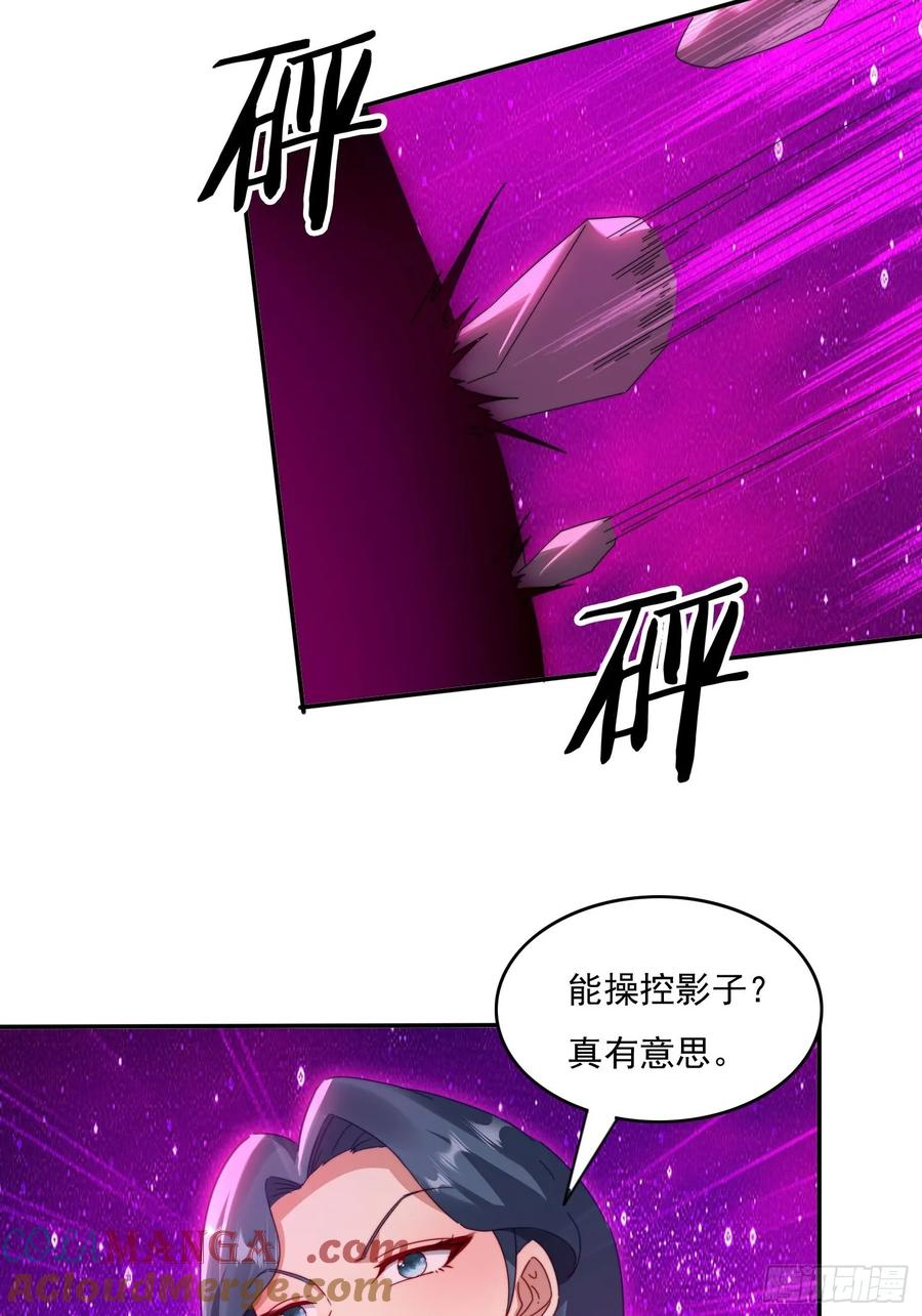 《签到九万年》38 惨遭暗算 第19页