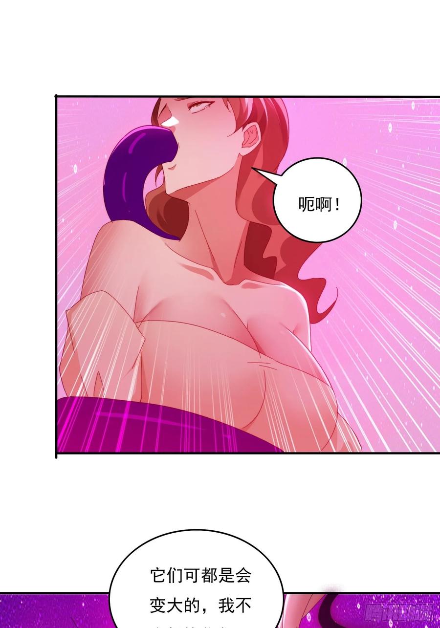 《签到九万年》38 惨遭暗算 第26页