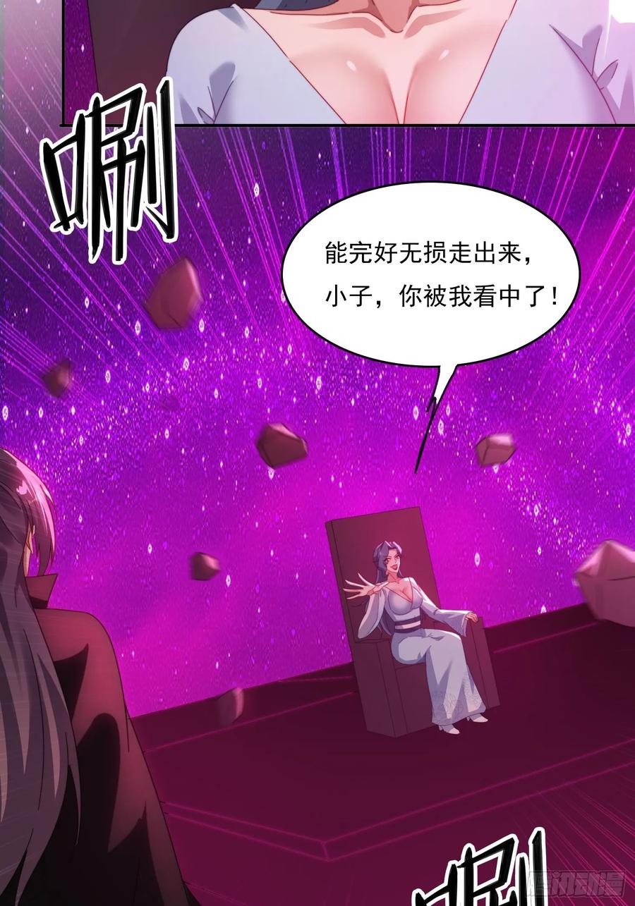 《签到九万年》38 惨遭暗算 第14页