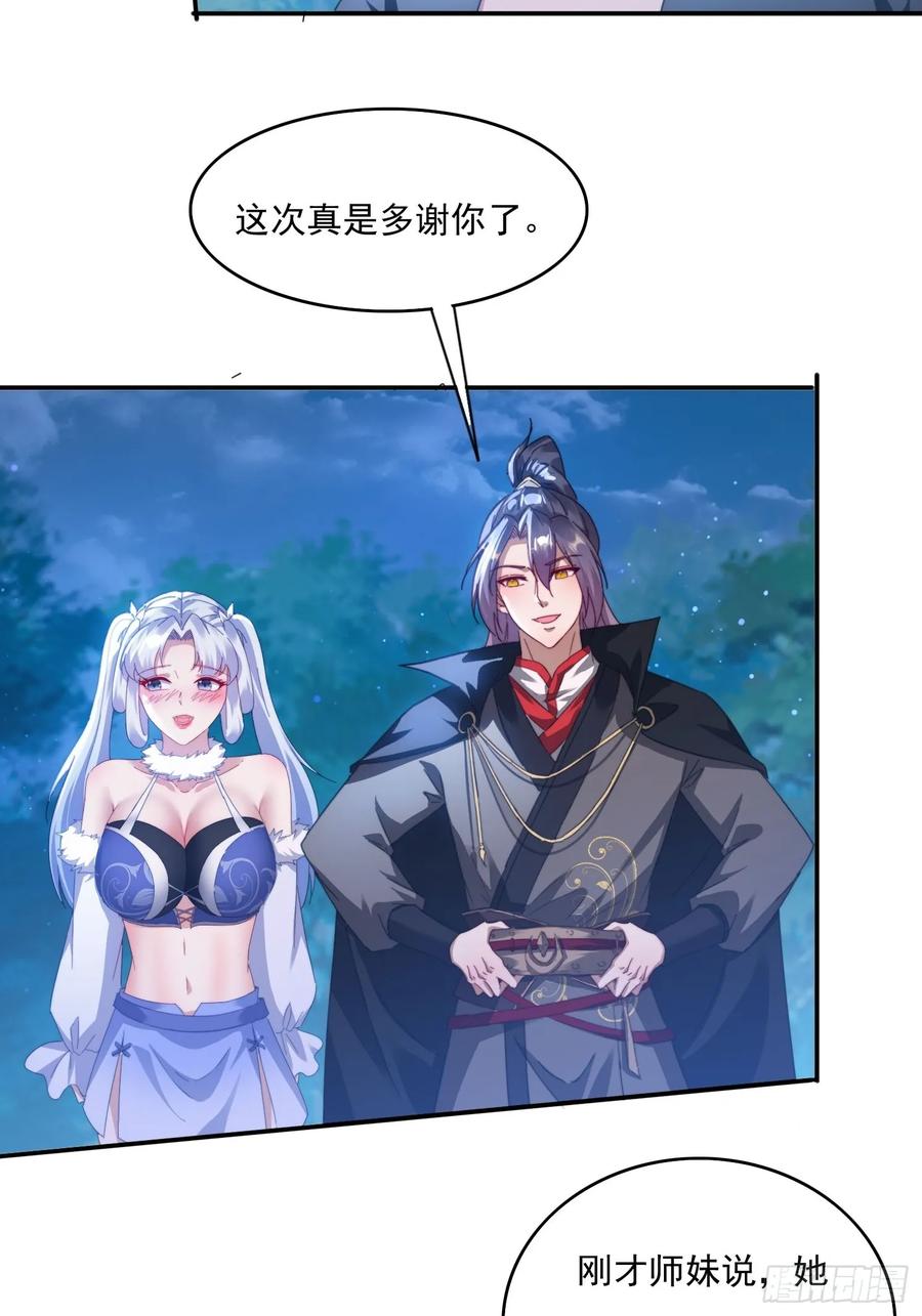 《签到九万年》38 惨遭暗算 第4页