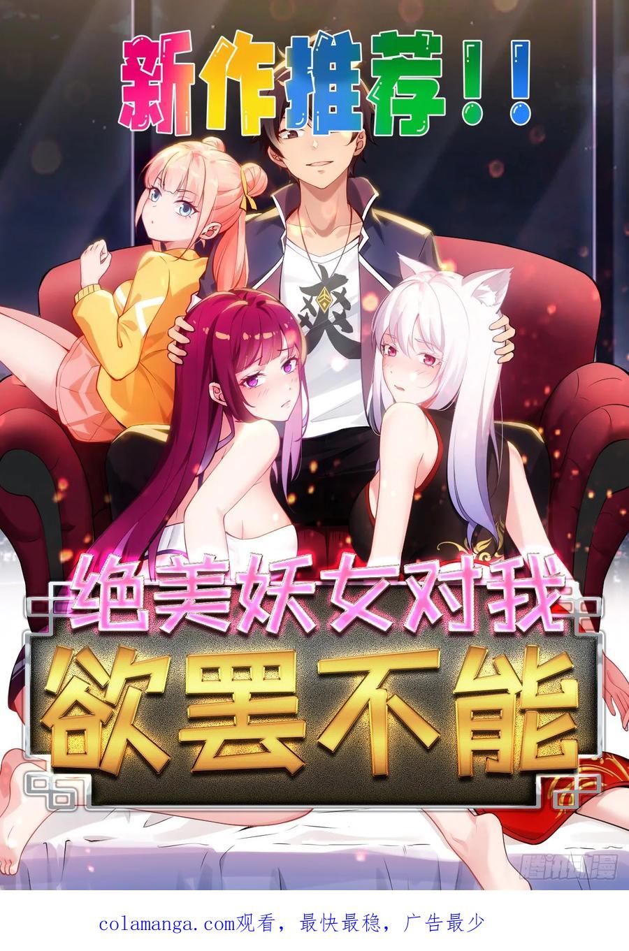 《签到九万年》38 惨遭暗算 第44页