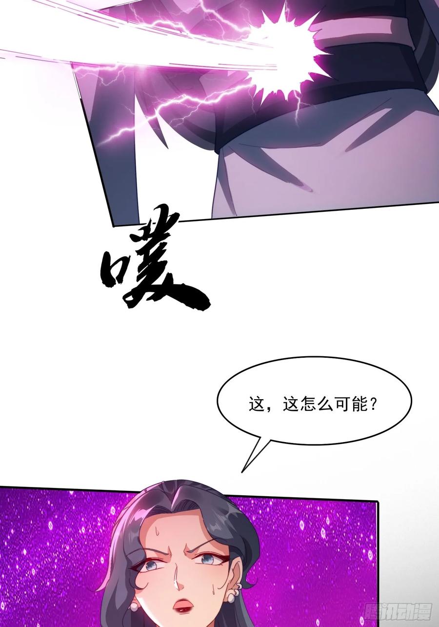 《签到九万年》38 惨遭暗算 第36页