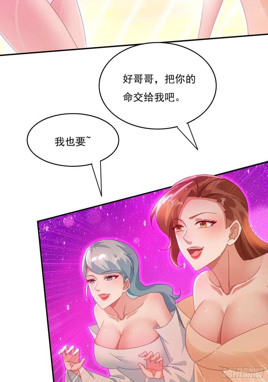 《签到九万年》38 惨遭暗算 第22页