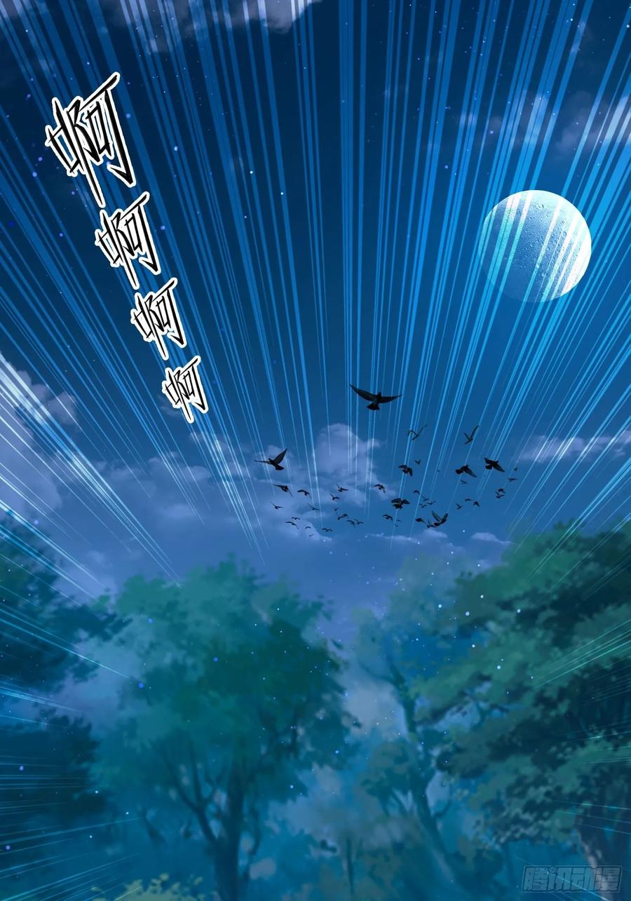《签到九万年》38 惨遭暗算 第2页