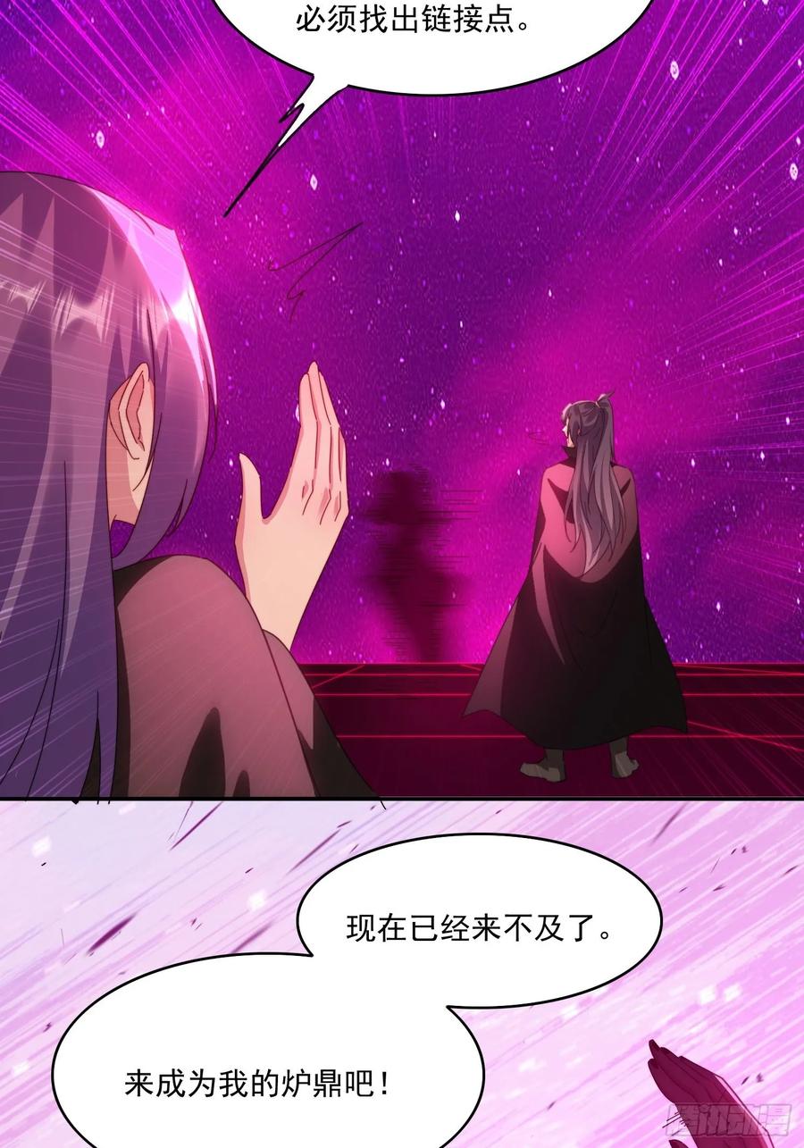 《签到九万年》38 惨遭暗算 第40页