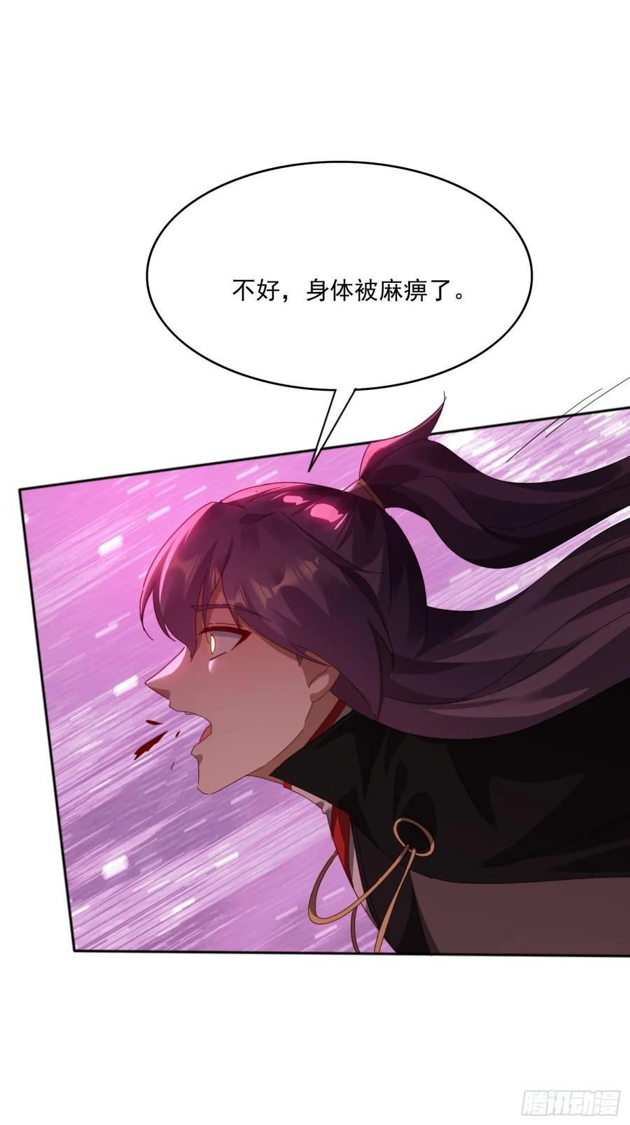 《签到九万年》38 惨遭暗算 第42页
