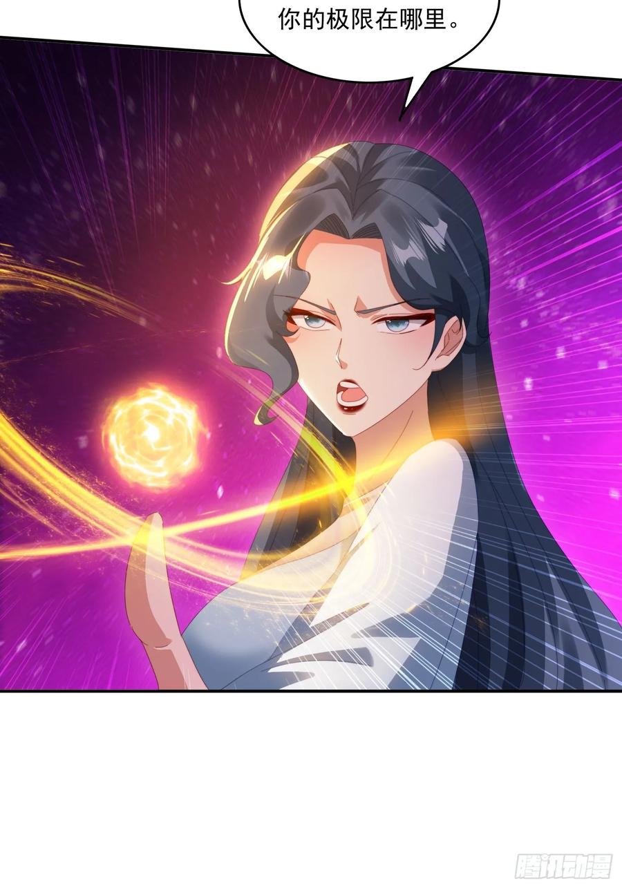 《签到九万年》38 惨遭暗算 第32页
