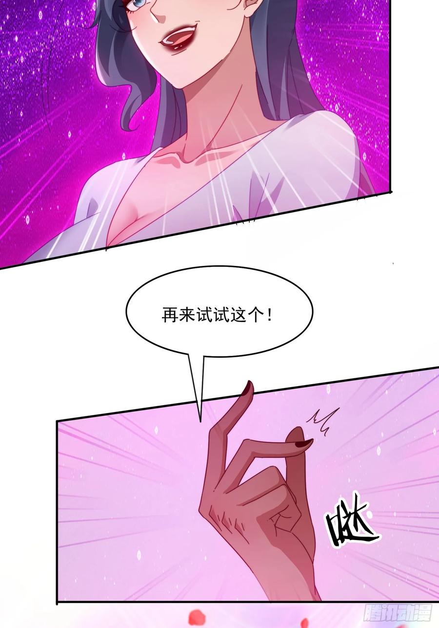 《签到九万年》38 惨遭暗算 第20页