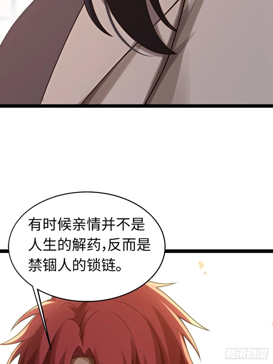 重生1998谈恋爱不如做大做强 第38话 第51页