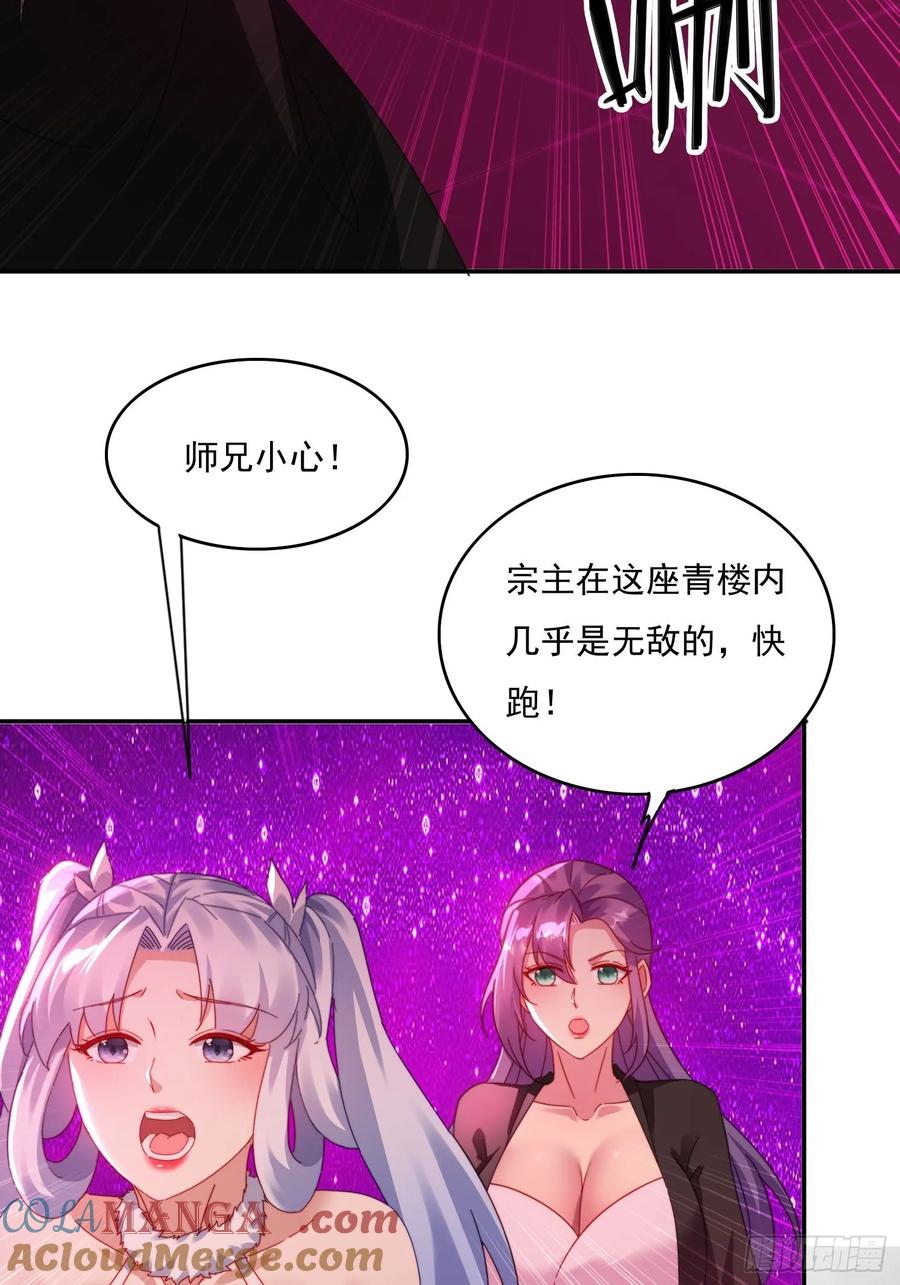 《签到九万年》38 惨遭暗算 第15页