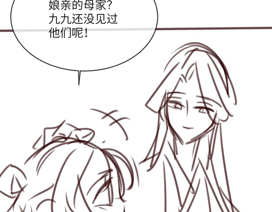 暴君一家靠听她心声续命 第38话 十三哥疯了？ 第107页
