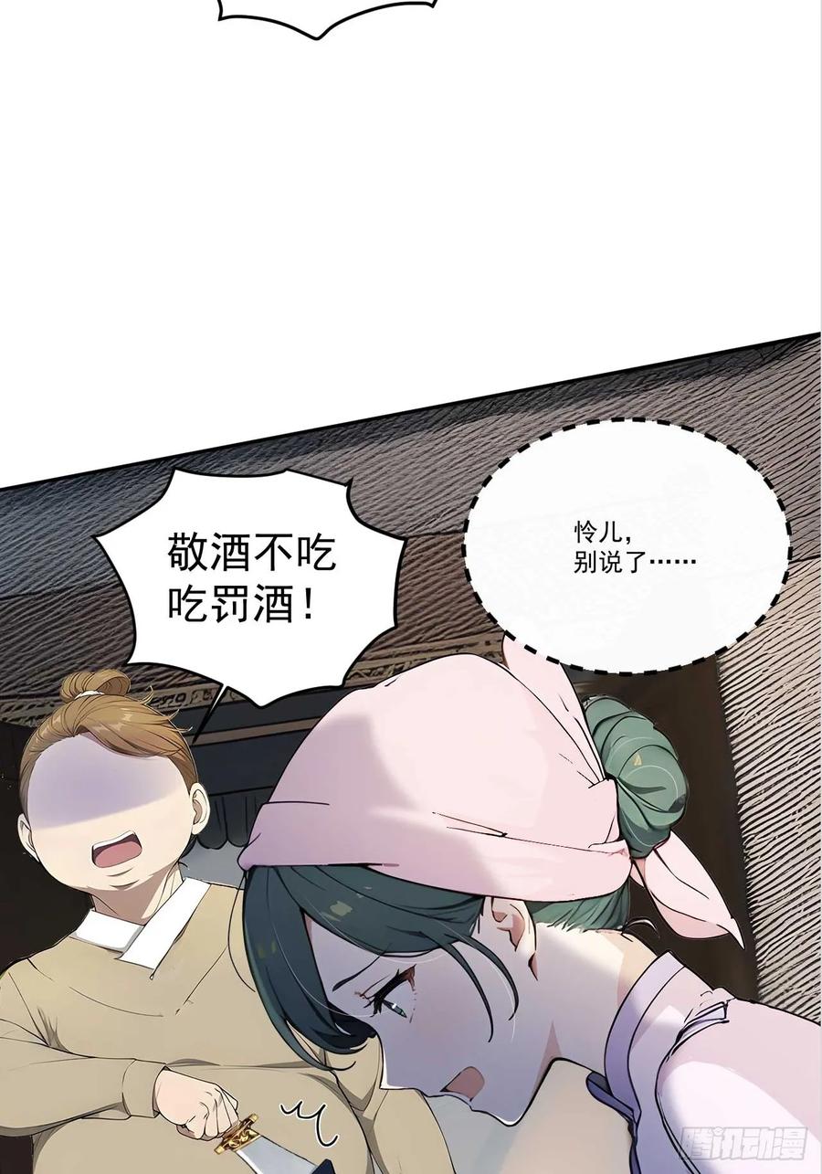 《回到古代当皇帝》38 萧氏姐妹 第26页