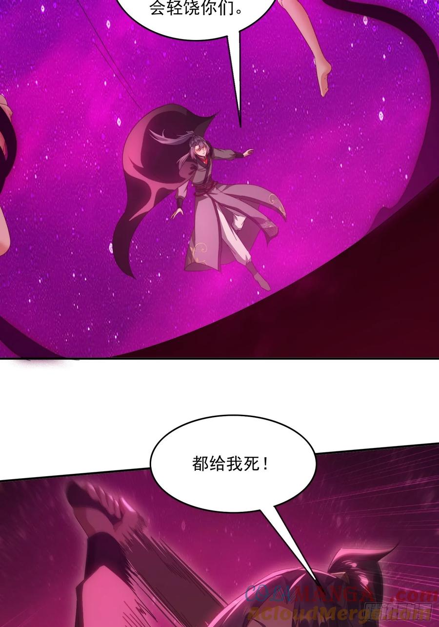 《签到九万年》38 惨遭暗算 第27页