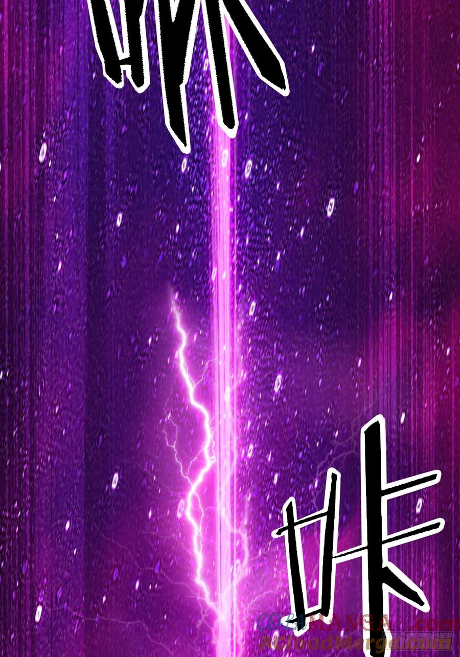 《签到九万年》38 惨遭暗算 第29页