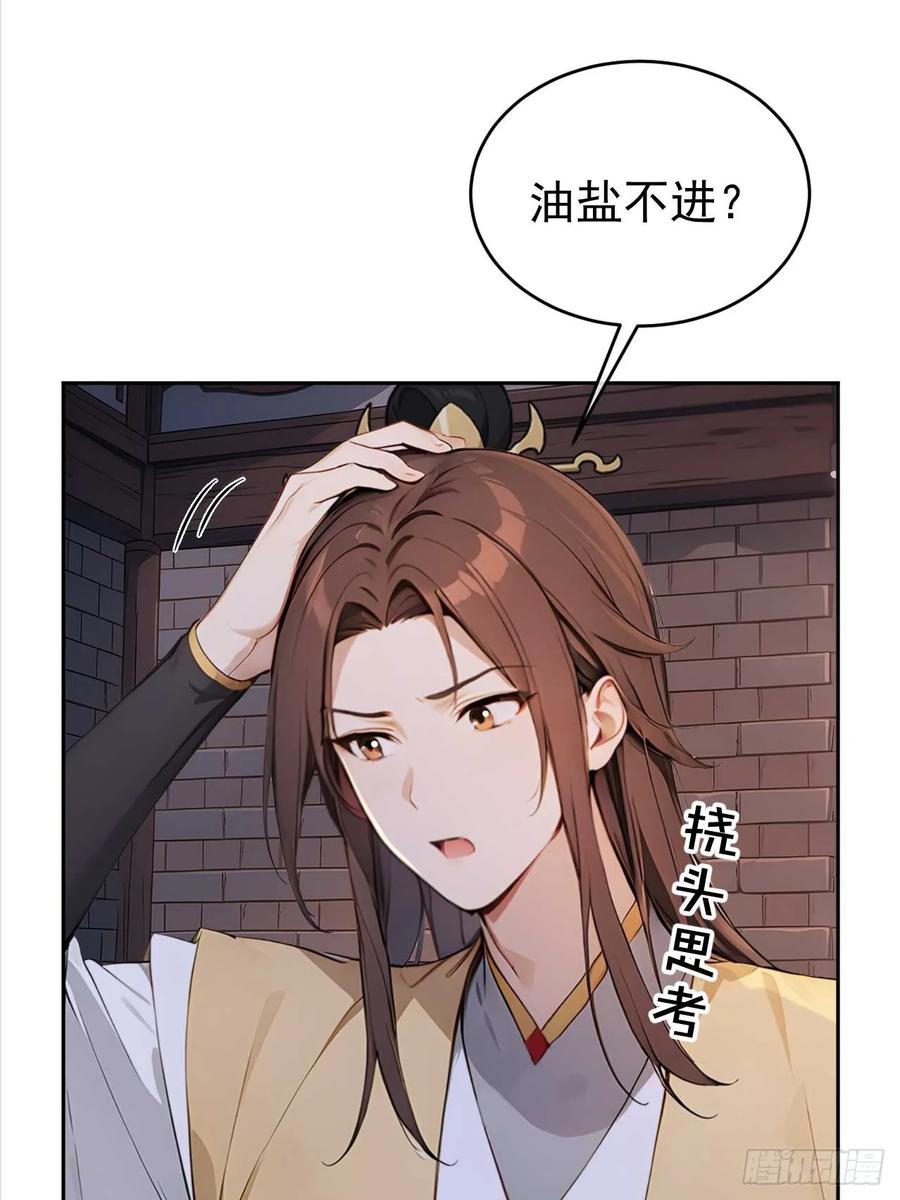 《回到古代当皇帝》39 消失的劳工 第51页