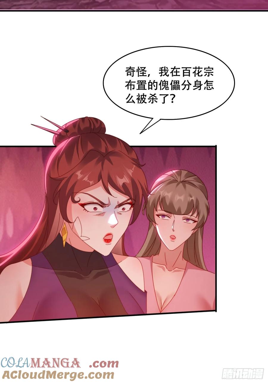 《签到九万年》39 特殊任务激活 第39页