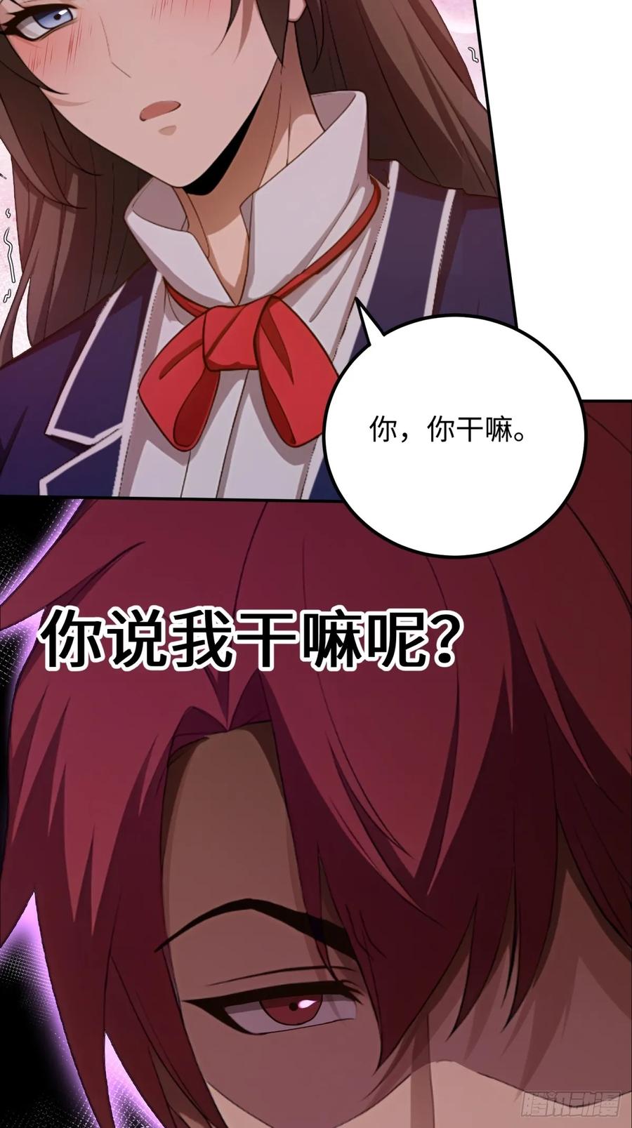 重生1998谈恋爱不如做大做强 第39话 第26页