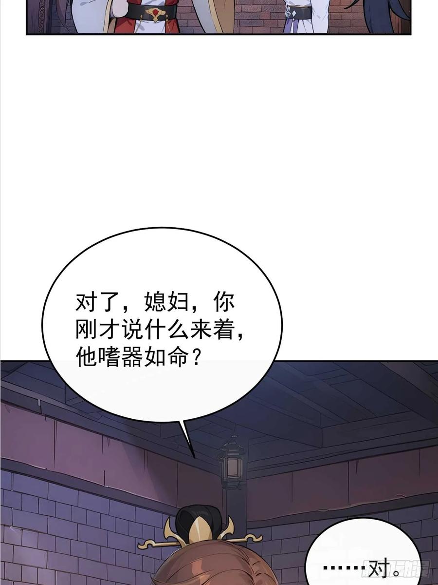《回到古代当皇帝》39 消失的劳工 第53页