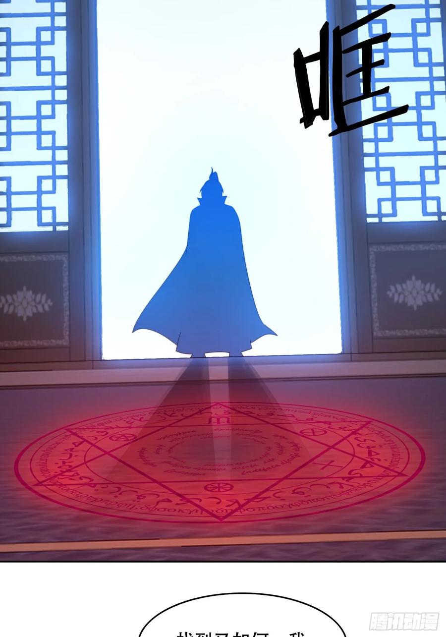 《签到九万年》39 特殊任务激活 第16页