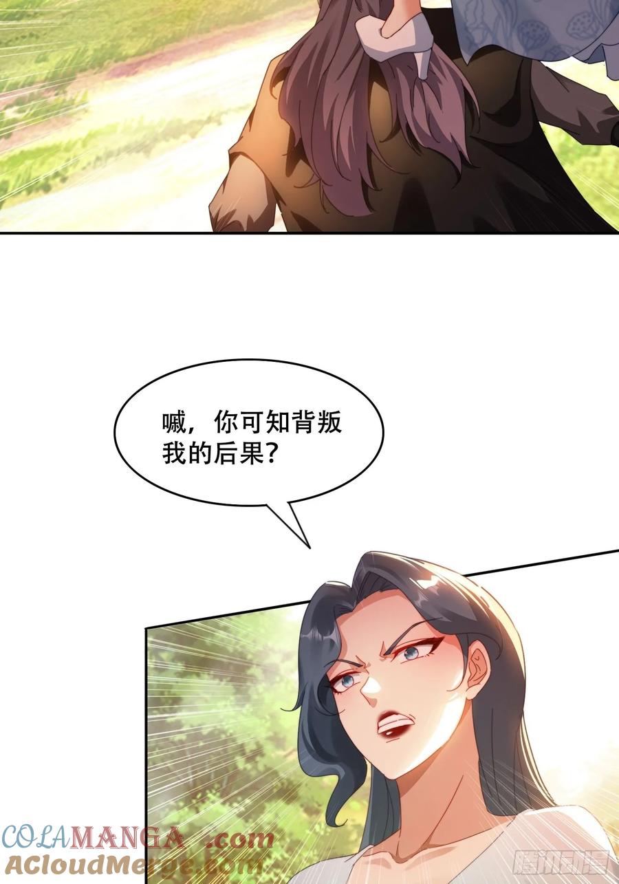 《签到九万年》39 特殊任务激活 第3页