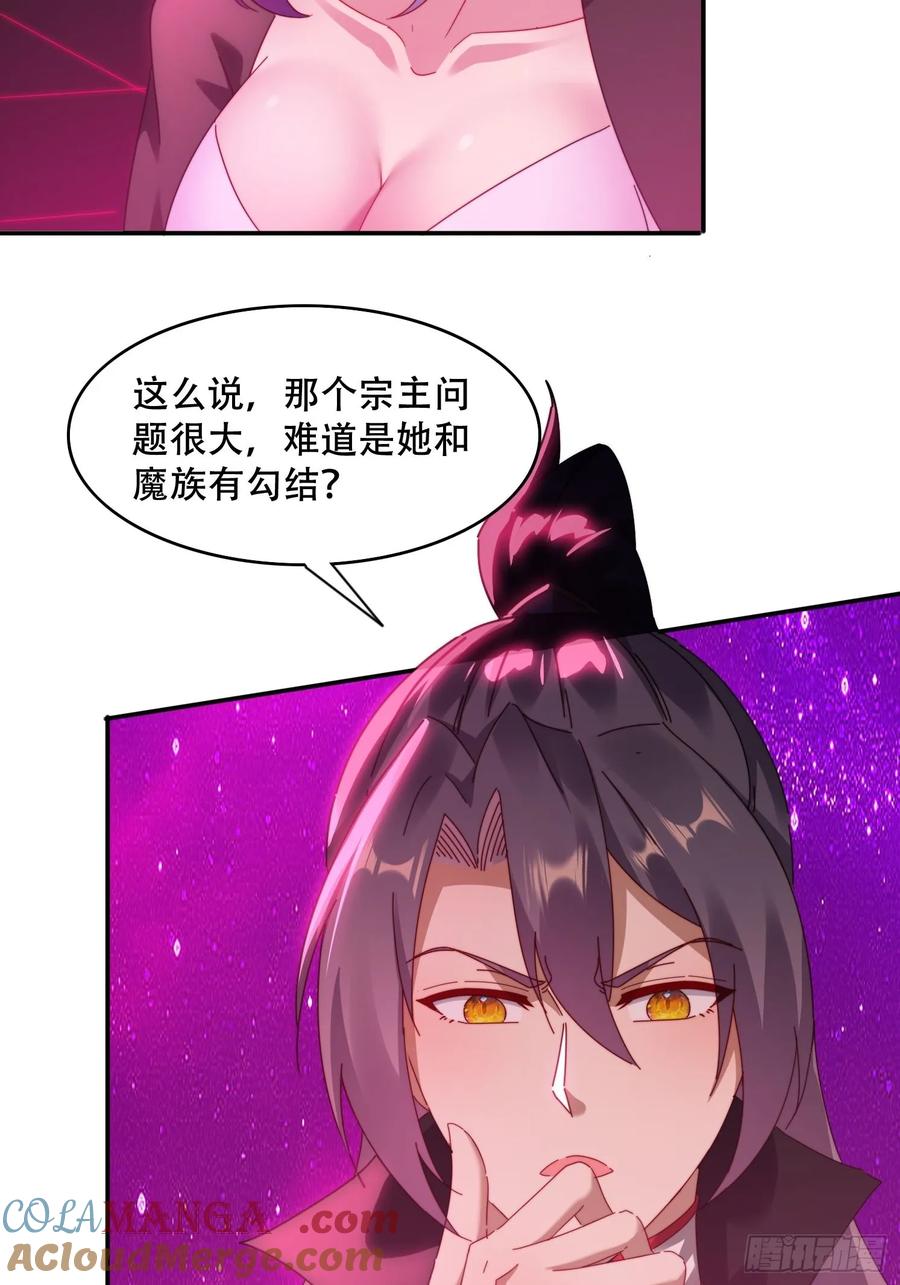 《签到九万年》39 特殊任务激活 第31页