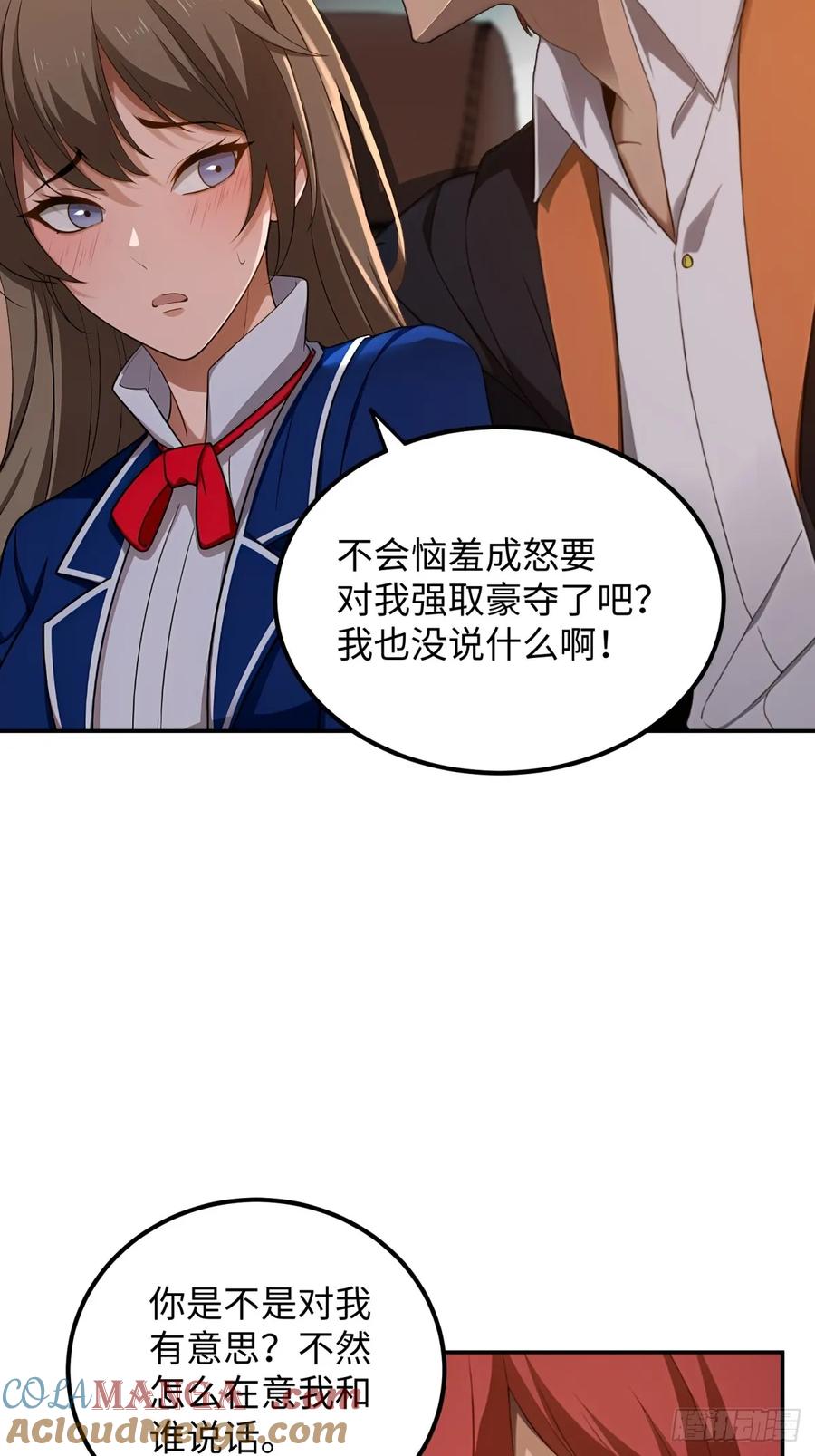 重生1998谈恋爱不如做大做强 第39话 第28页