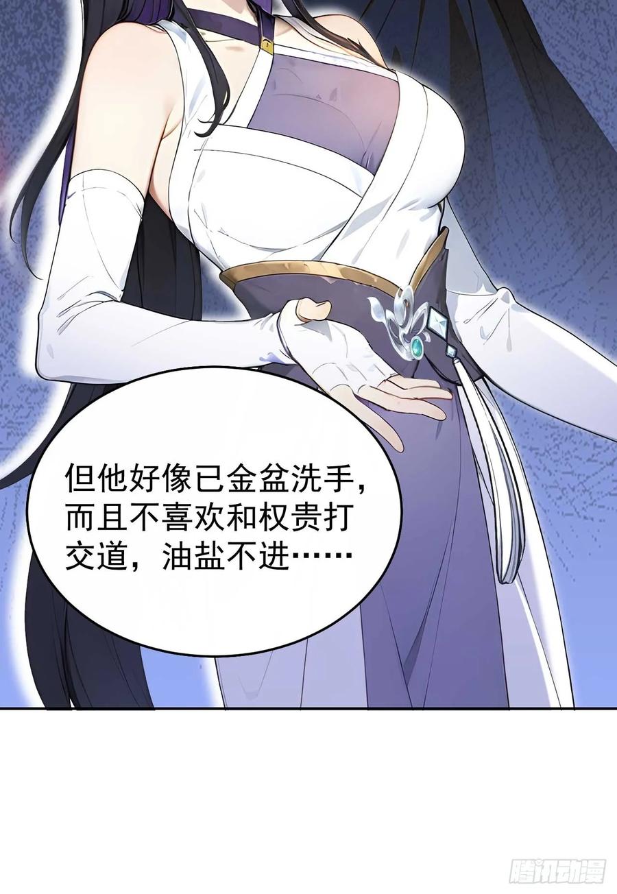 《回到古代当皇帝》39 消失的劳工 第50页