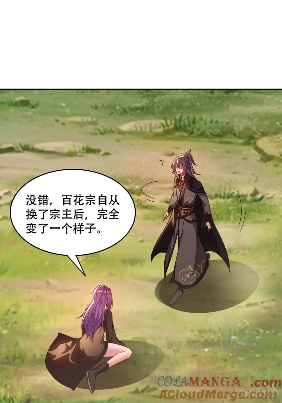 《签到九万年》39 特殊任务激活 第23页