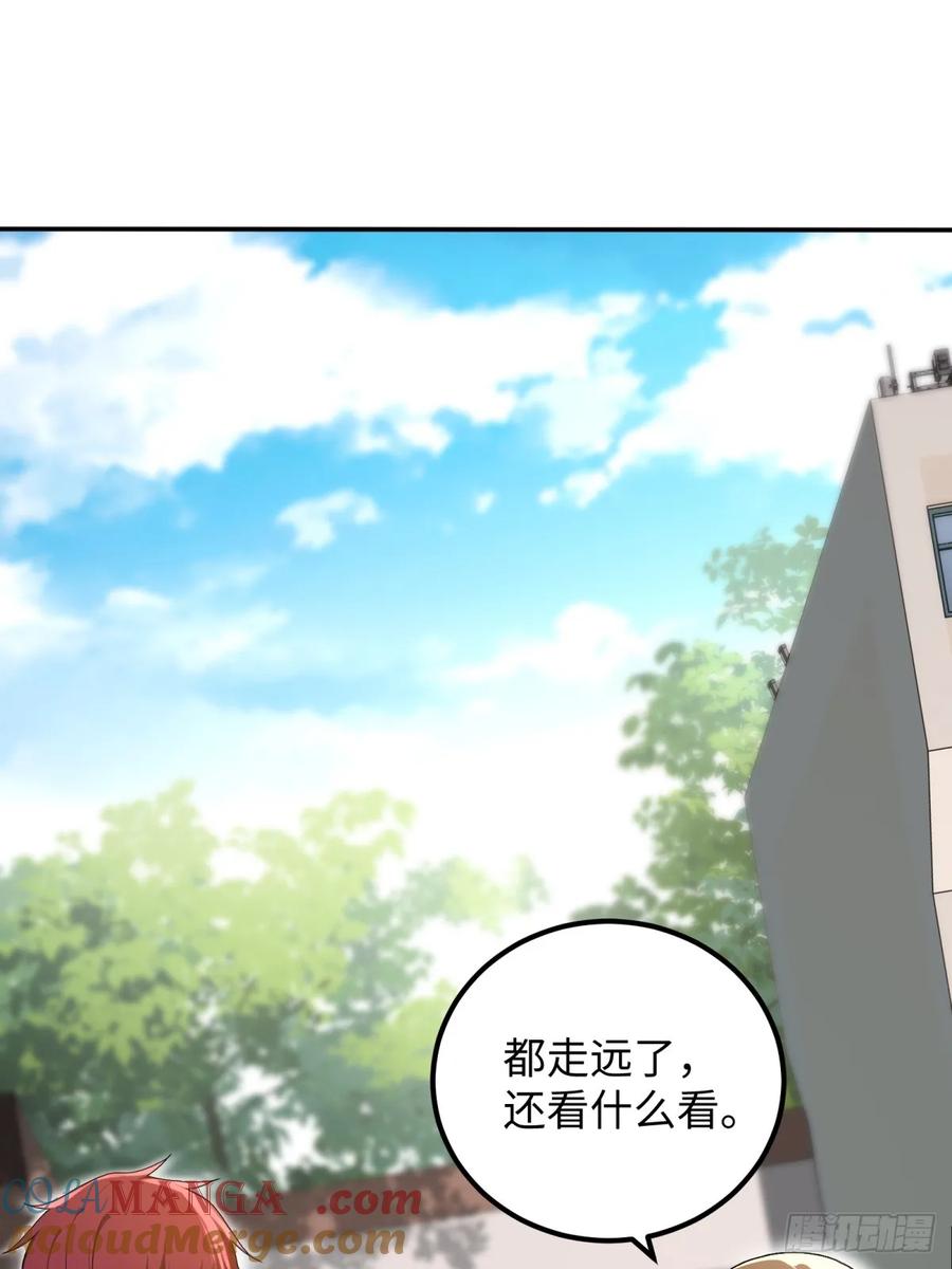 重生1998谈恋爱不如做大做强 第39话 第13页