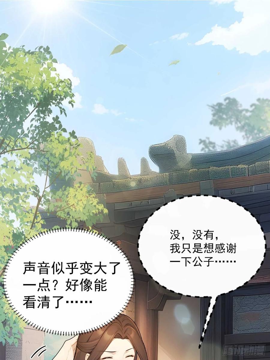 《回到古代当皇帝》39 消失的劳工 第2页
