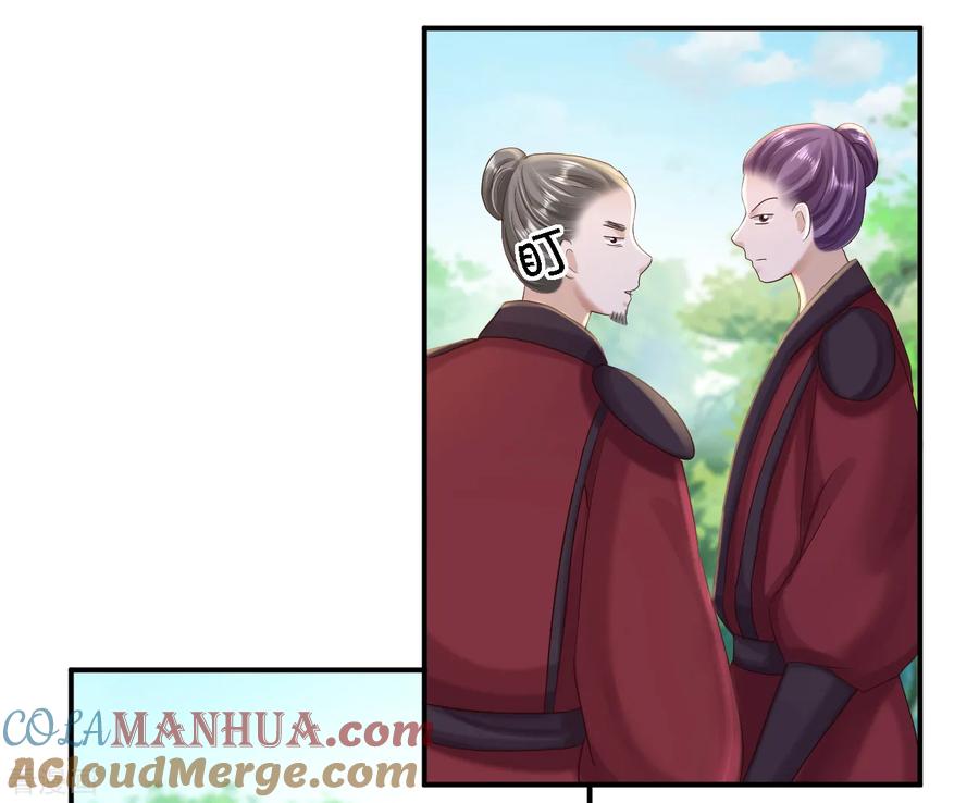 《步步毒谋：血凰归来》第39话 做我的女人 第7页