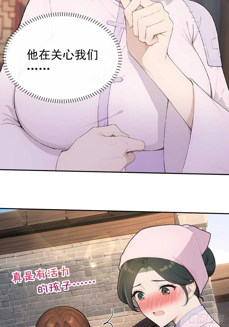 《回到古代当皇帝》39 消失的劳工 第18页