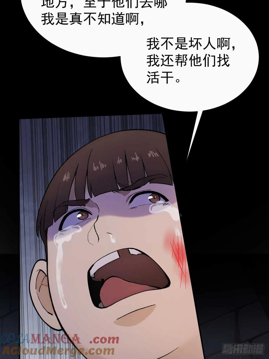 《回到古代当皇帝》39 消失的劳工 第34页