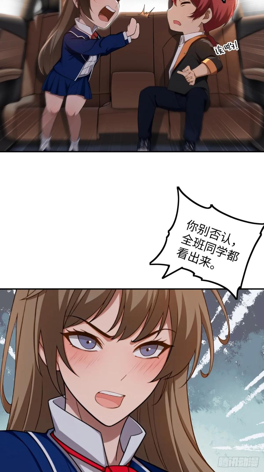 重生1998谈恋爱不如做大做强 第39话 第30页