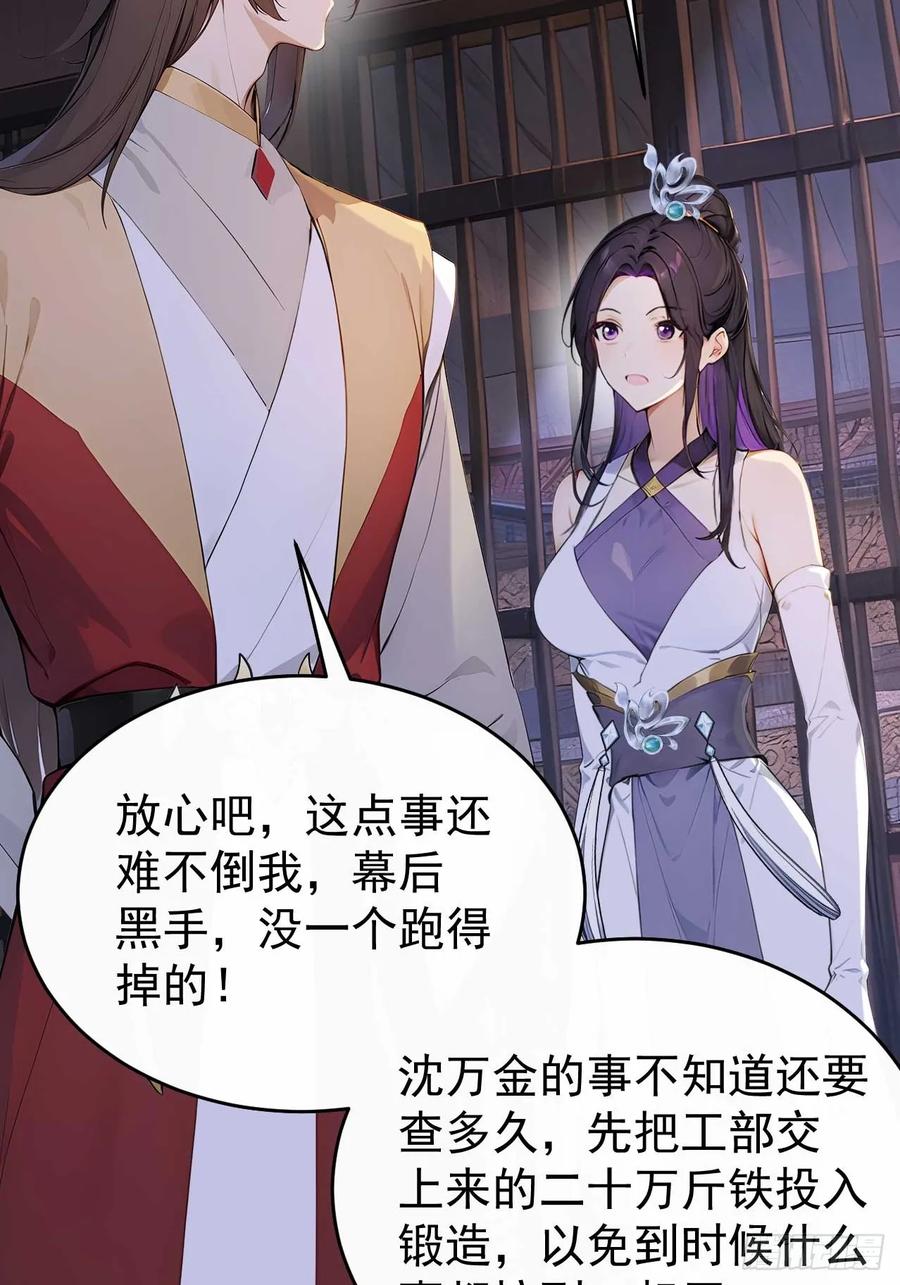 《回到古代当皇帝》39 消失的劳工 第45页