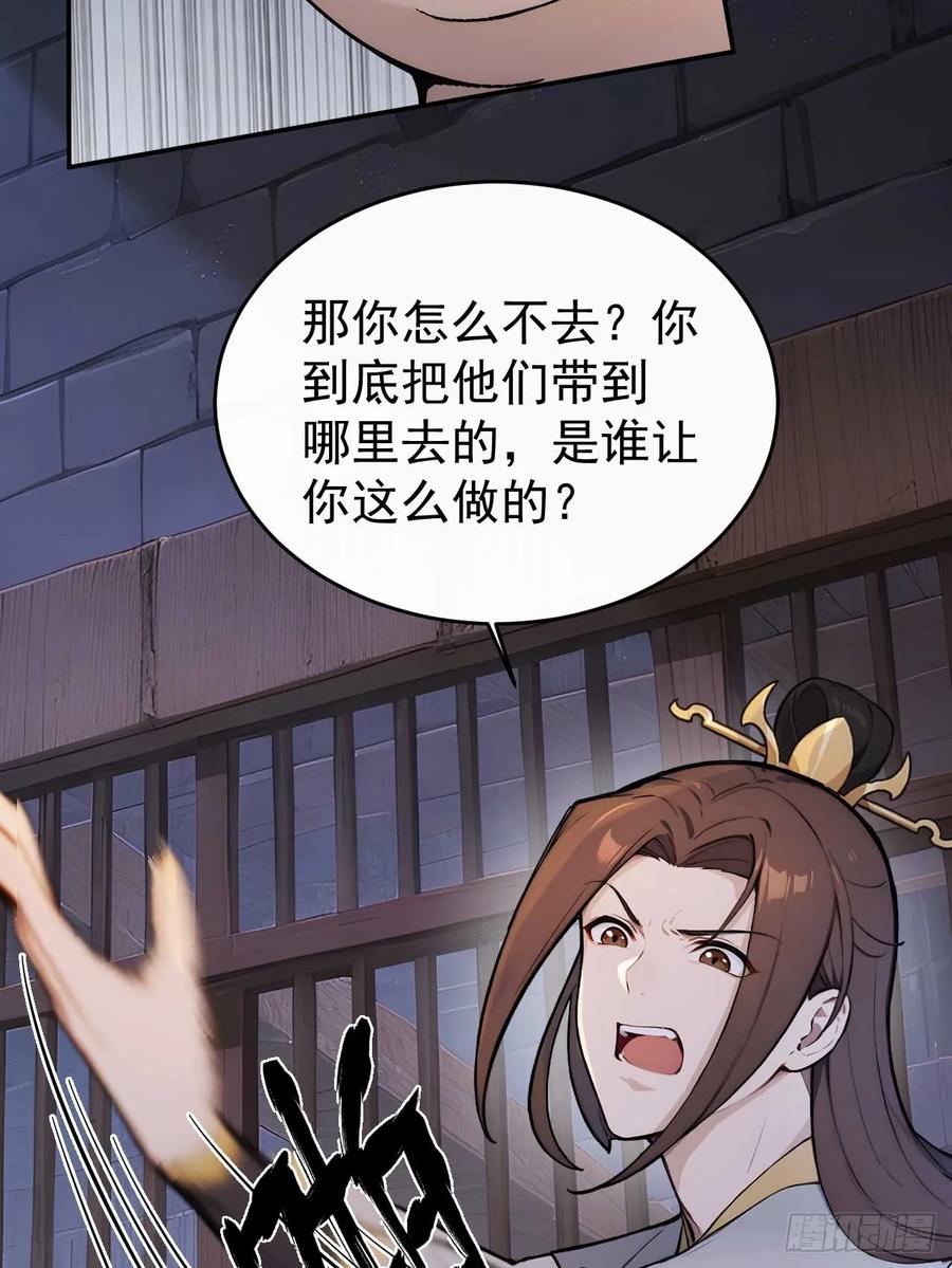 《回到古代当皇帝》39 消失的劳工 第35页