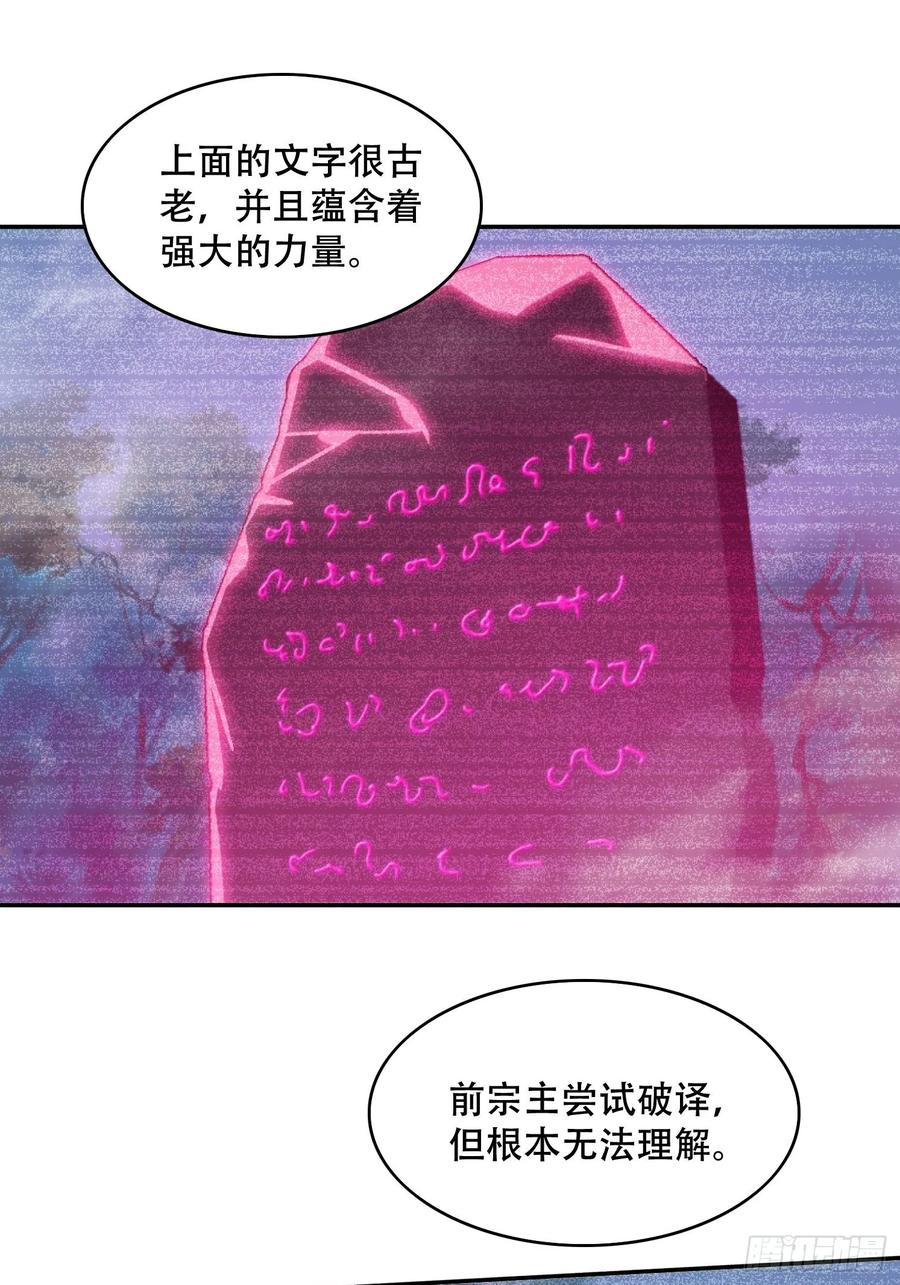 《签到九万年》39 特殊任务激活 第26页