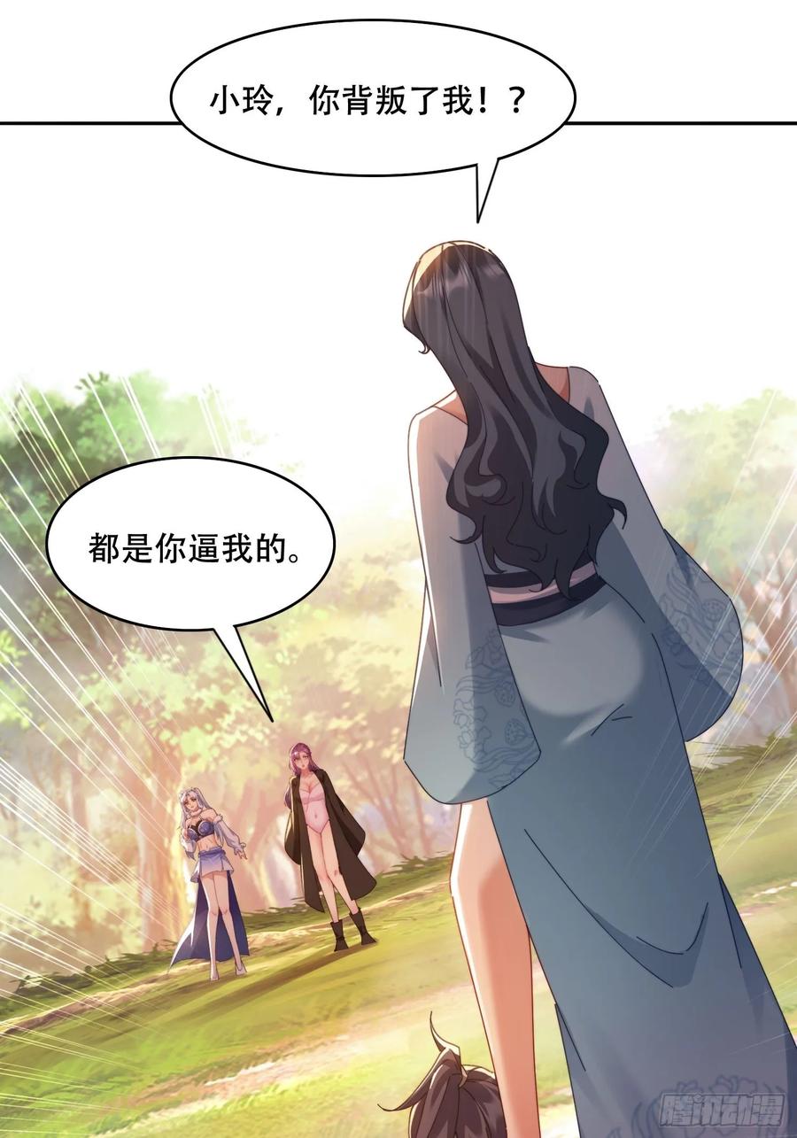 《签到九万年》39 特殊任务激活 第2页