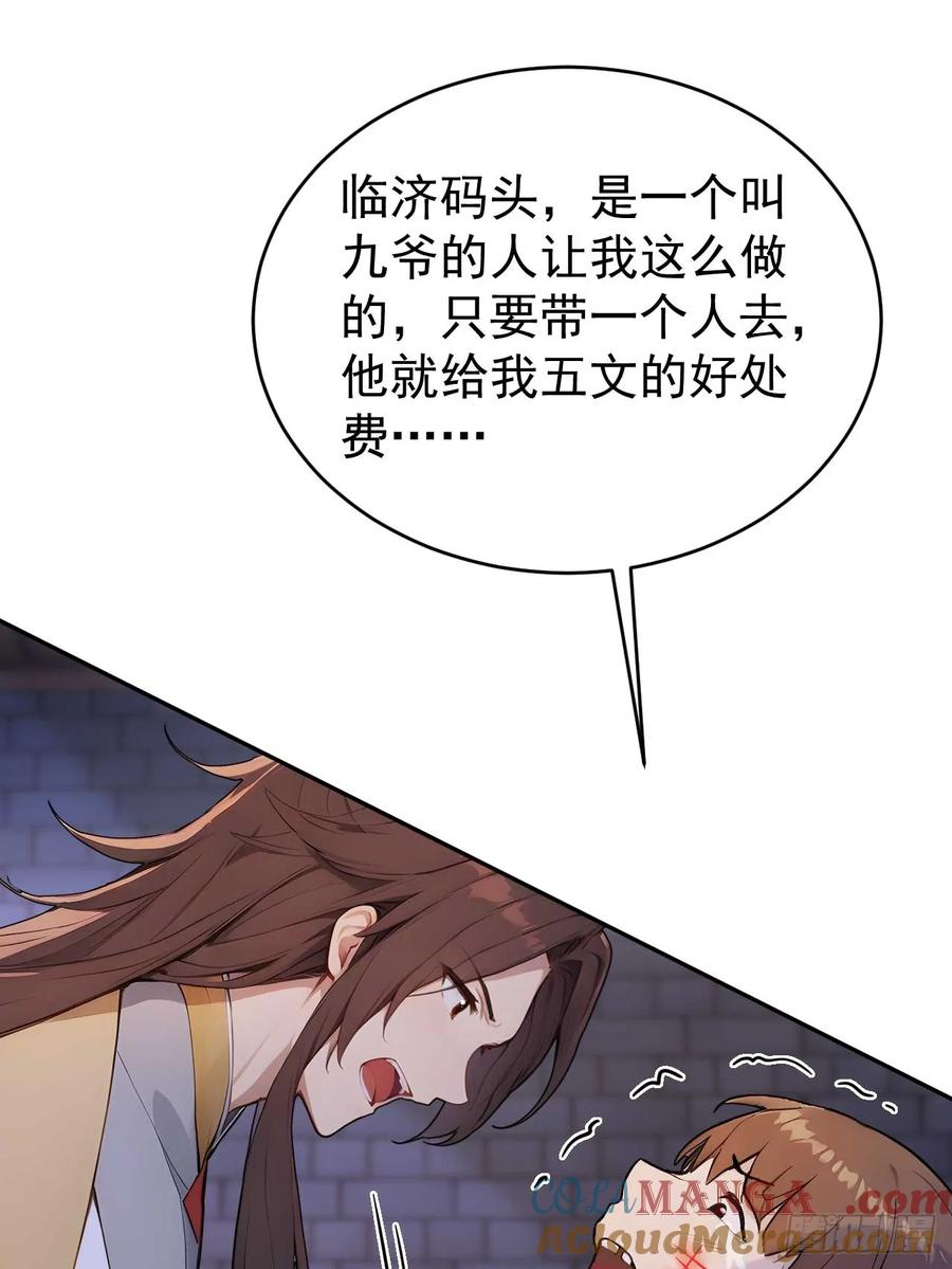 《回到古代当皇帝》39 消失的劳工 第37页