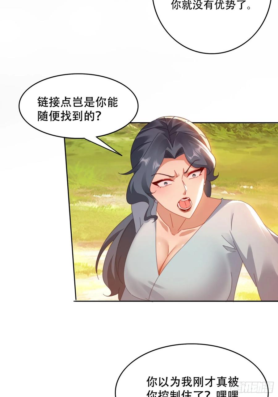 《签到九万年》39 特殊任务激活 第12页
