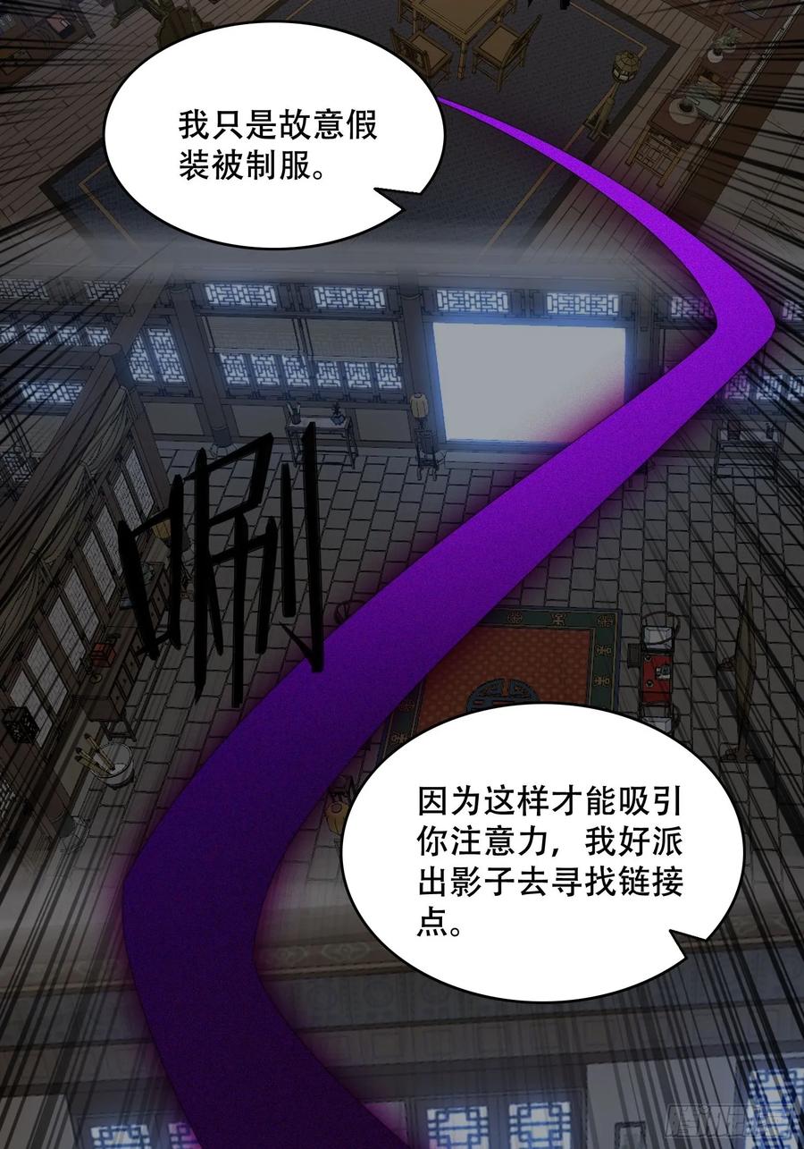 《签到九万年》39 特殊任务激活 第14页